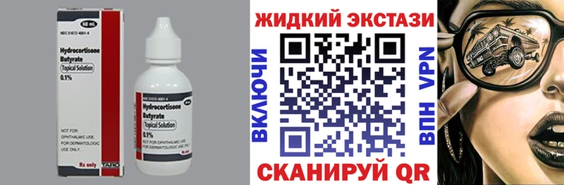 БУТИРАТ 99%  Удомля 