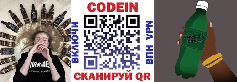 hydra как войти  Удомля  Кодеиновый сироп Lean напиток Lean (лин) 