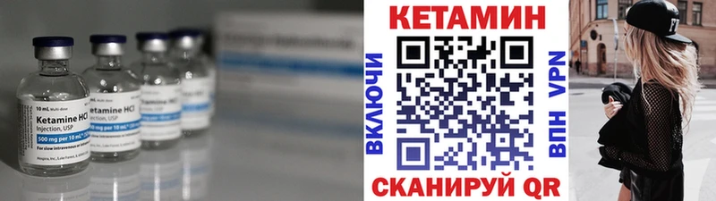 КЕТАМИН ketamine  Удомля 