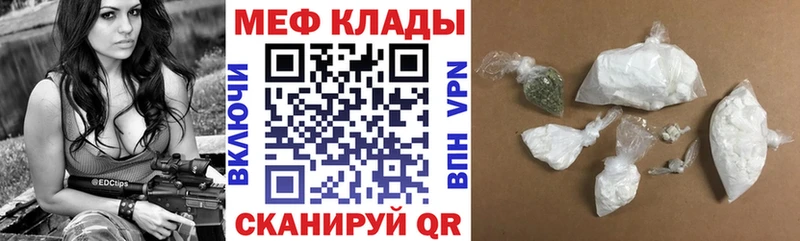 ОМГ ОМГ маркетплейс  Удомля  МЯУ-МЯУ кристаллы 
