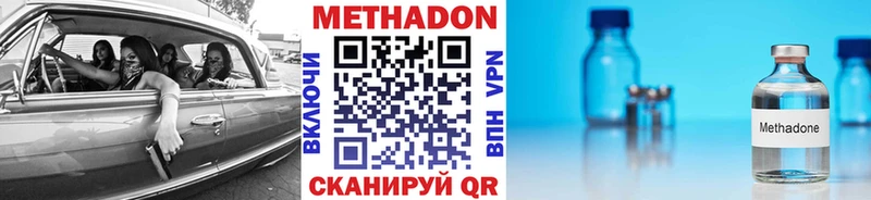 даркнет состав  Удомля  МЕТАДОН VHQ 